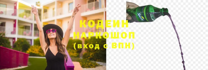 blacksprut ТОР  Калачинск  Кодеиновый сироп Lean Purple Drank  где купить наркотик 