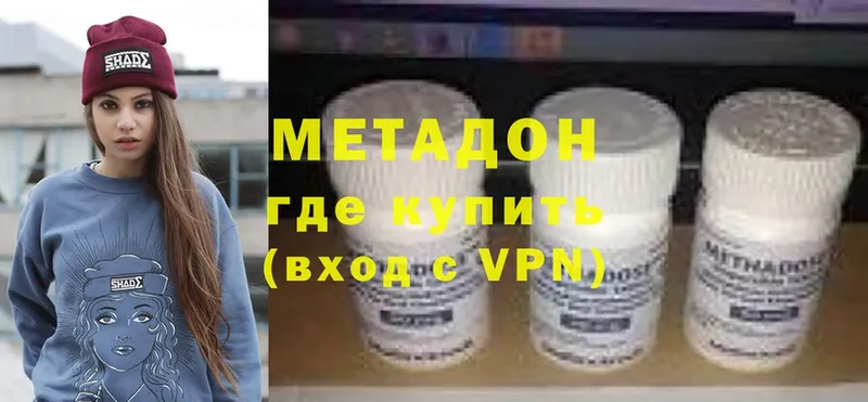 цены   Калачинск  MEGA ссылки  МЕТАДОН белоснежный 