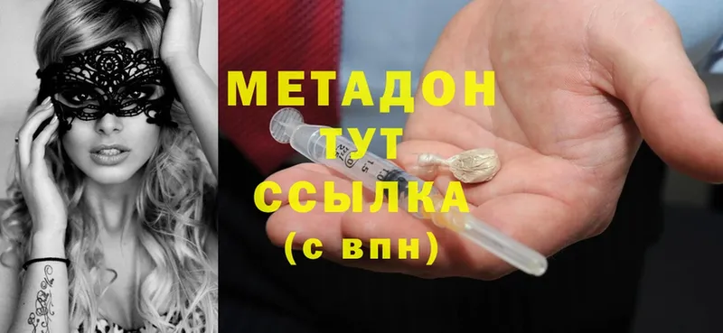 Метадон methadone Калачинск